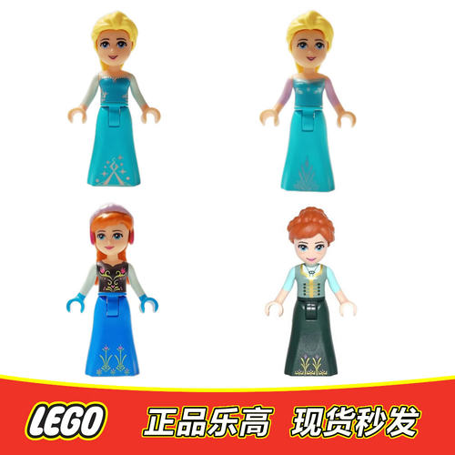 LEGO乐高 迪士尼人仔 安娜 艾莎公主dp036 dp076 正品特价 10736