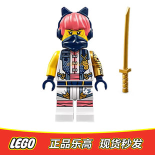 LEGO乐高 幻影忍者人仔 索拉头发单辫 含武器njo902全新正品71818