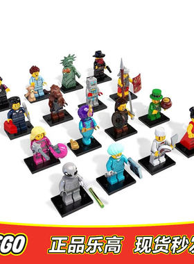 LEGO乐高人仔 抽抽乐 第6季自由女神 外星人全新原封未拆8827
