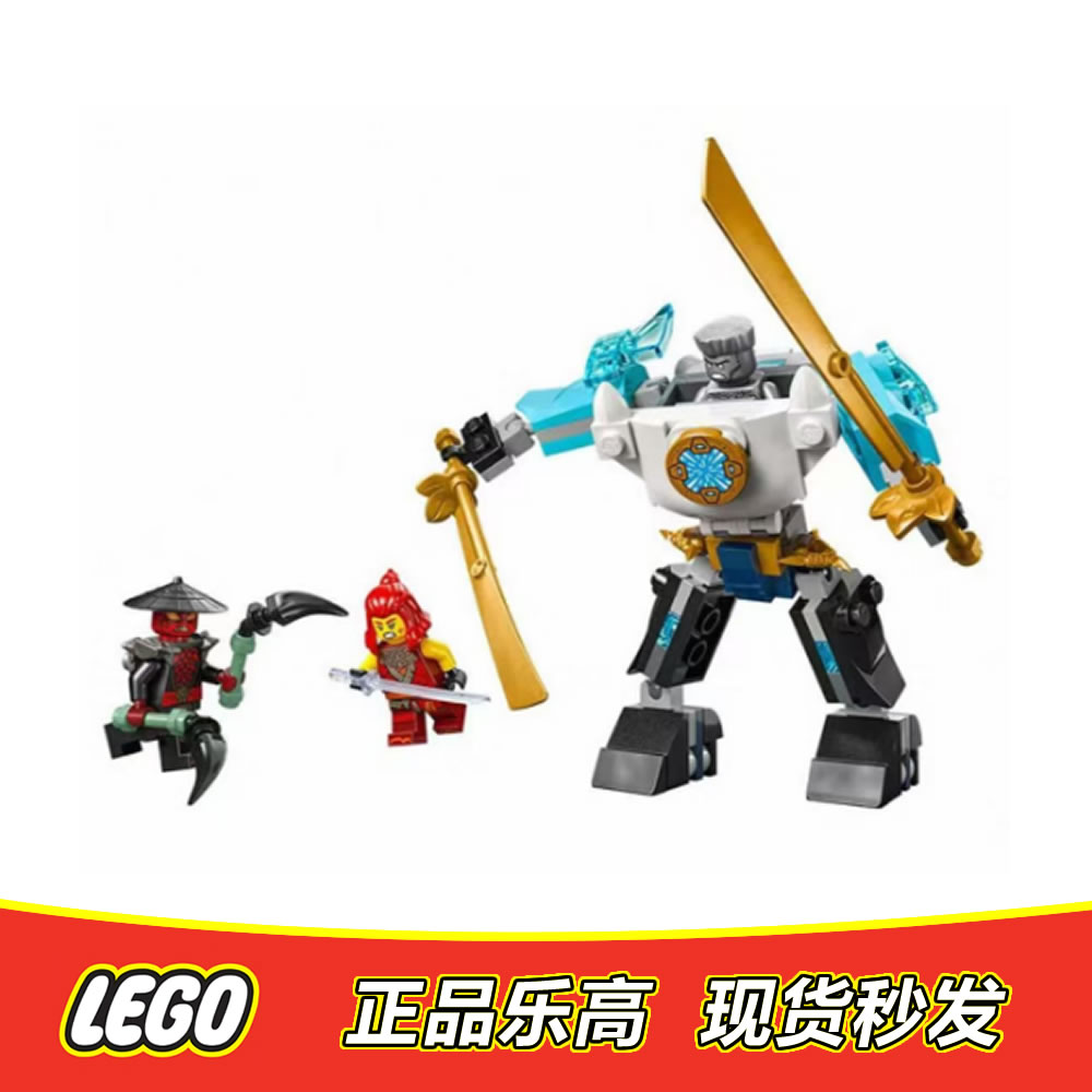 LEGO乐高幻影忍者系列 71827杀肉 赞的战斗机甲 全新正品