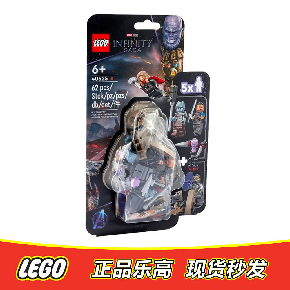 LEGO乐高 超级英雄人仔 终局之战blister包 雷神 40525 全新原封