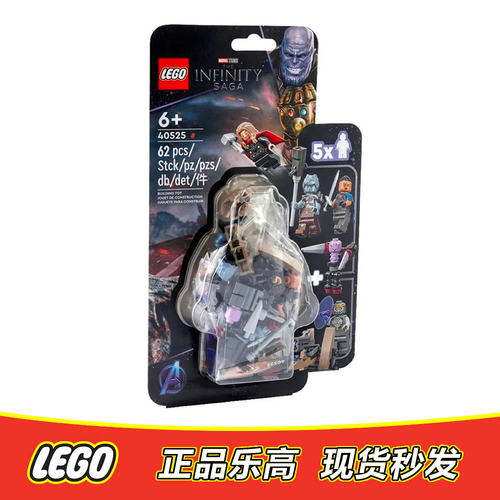 LEGO乐高 超级英雄人仔 终局之战blister包 雷神 40525 全新原封