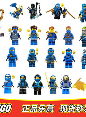 LEGO乐高 幻影忍者人仔 杰 蓝色忍者 黑化杰 剑道 龙服 全新正品
