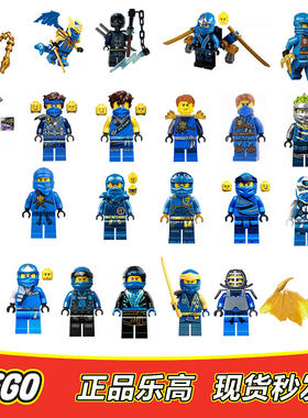LEGO乐高 幻影忍者人仔 杰 蓝色忍者 黑化杰 剑道 龙服 全新正品