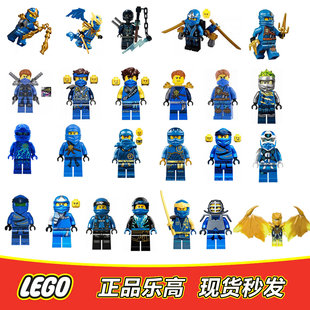 LEGO乐高 幻影忍者人仔 杰 蓝色忍者 黑化杰 剑道 龙服 全新正品
