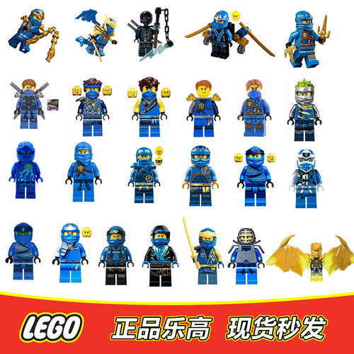 LEGO乐高 幻影忍者人仔 杰 蓝色忍者 黑化杰 剑道 龙服 全新正品