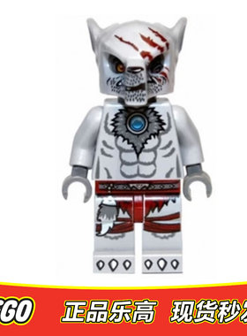 LEGO 乐高 气功传奇人仔 鬼面狼 loc009正品特价 70004 70106