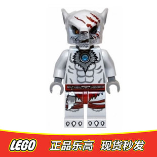 LEGO 乐高 气功传奇人仔 鬼面狼 loc009正品特价 70004 70106