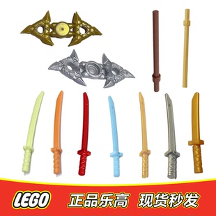 LEGO乐高人仔配件 幻影忍者武器武士刀棍子 银镖忍者镖 水桶 链条