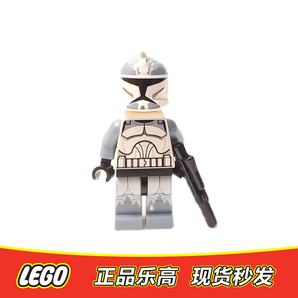 LEGO乐高 星球大战人仔 狼兵克隆兵 sw0331全新正品 7964