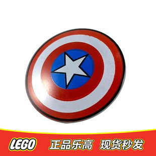LEGO乐高 超级英雄人仔 配件零件 美国队长盾牌 手持武器圆盾