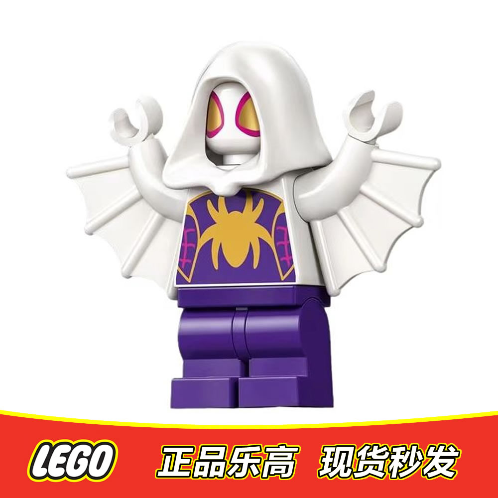 LEGO乐高 超级英雄人仔 格温 幽灵蜘蛛侠 sh949 全新正品 10793