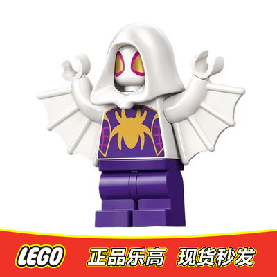 LEGO乐高 超级英雄人仔 格温 幽灵蜘蛛侠 sh949 全新正品 10793