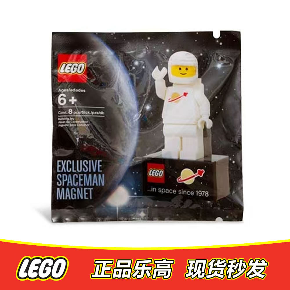 LEGO 绝版太空系列 白色宇航员 太空人 sp006全新未拆正品2855028