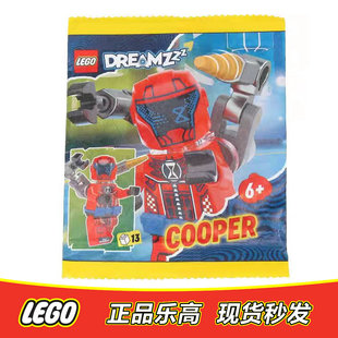 LEGO乐高库珀梦境城猎人 人仔 Dreamzz drm027全新原封正品552302