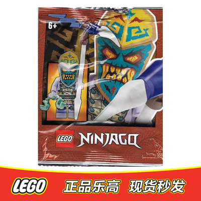 LEGO乐高幻影忍者人仔拼砌包雷霆守卫含武器njo686全新正品892176
