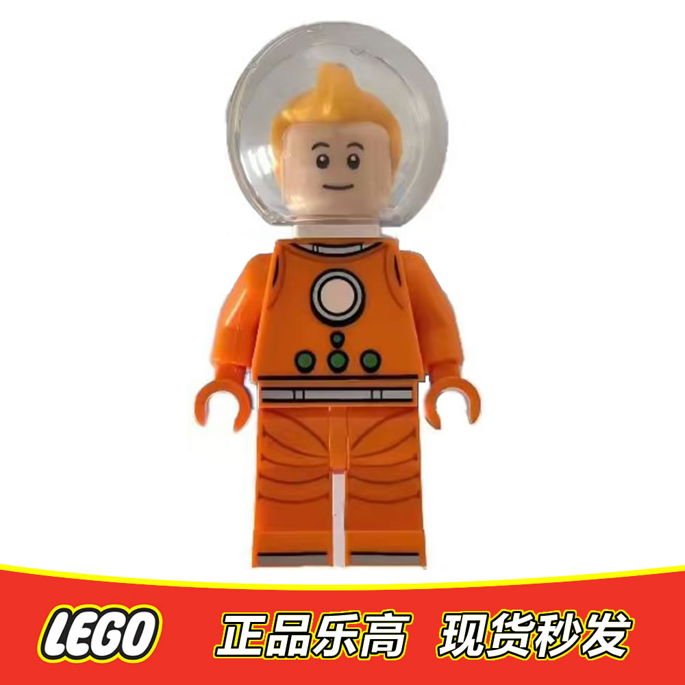 LEGO乐高 丁丁历险记人仔 月球火箭 idea274 全新正品 21367