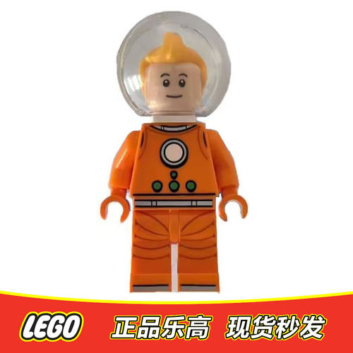 LEGO乐高 丁丁历险记人仔 月球火箭 idea274 全新正品 21367