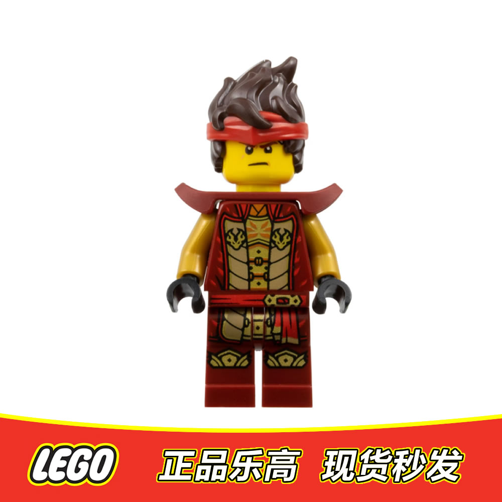 LEGO乐高 幻影忍者人仔火焰大师凯 njo0990 武器 全新正品71846