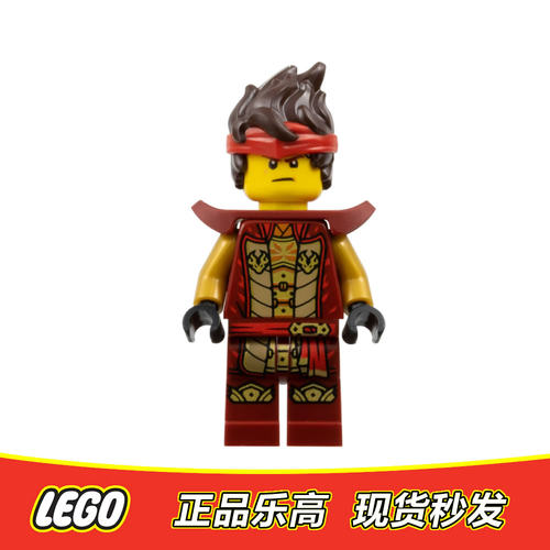 LEGO乐高 幻影忍者人仔火焰大师凯 njo990 武器 全新正品71846