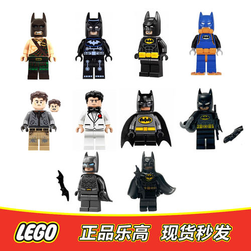 LEGO乐高超级英雄人仔蝙蝠侠sh318含配件全新正品70991 70904