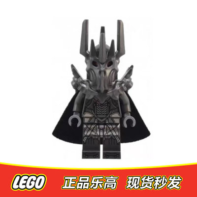 LEGO乐高 指环王魔戒 霍比特人仔 魔王索伦 lor139 正品特价10333