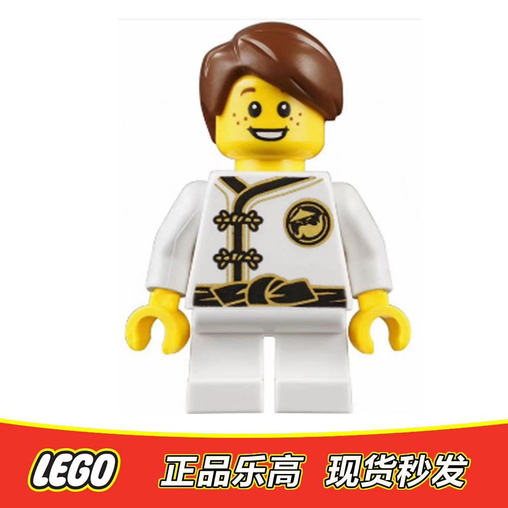 LEGO乐高 幻影忍者大电影人仔 尼尔森 njo438 正品特价 70657