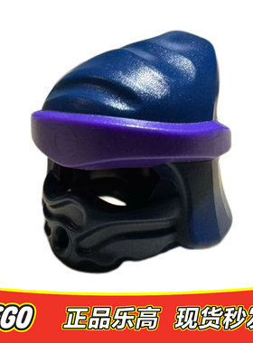 乐高 LEGO幻影忍者人仔20568pb01幽灵战士尖顶头套头盔6114929