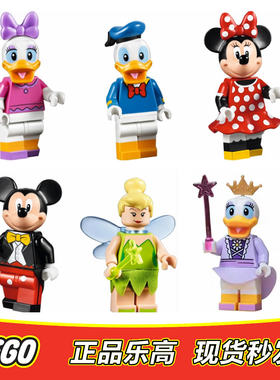 LEGO乐高 迪士尼人仔 米奇 唐老鸭 黛西 小叮当 71040全新正品