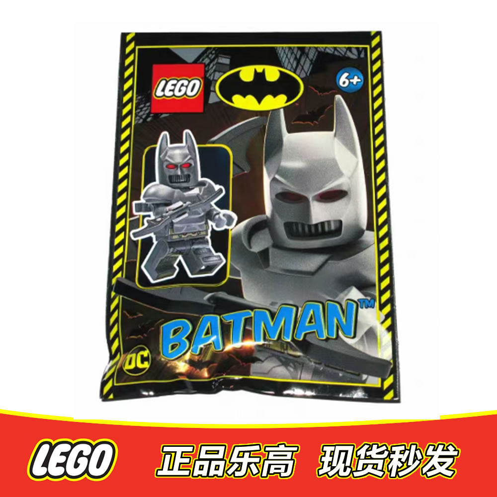 LEGO乐高 超级英雄人仔蝙蝠侠含武器sh528原封未拆 211906 76110