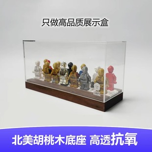 仅盒子无人仔 Lucky Figure亚克力黑胡桃木实木人仔展示盒