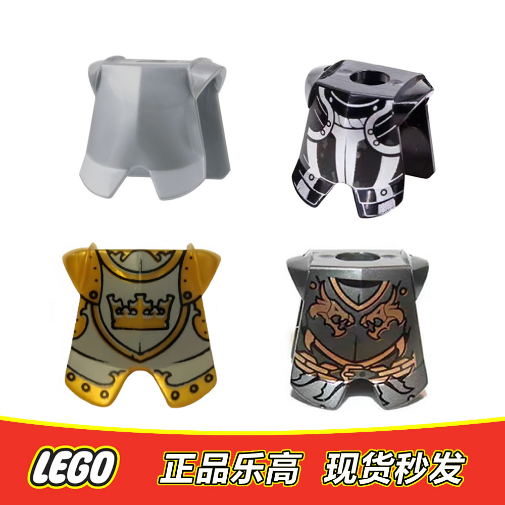 乐高LEGO 中古人仔零件 配件 黑鹰 黄金 龙骑士盔甲 正品特价图片