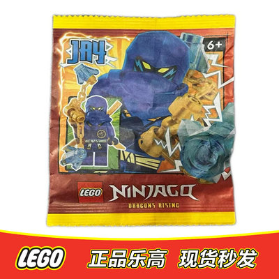 LEGO乐高 幻影忍者人仔拼砌包 神龙崛起 杰 njo814正品特价892403