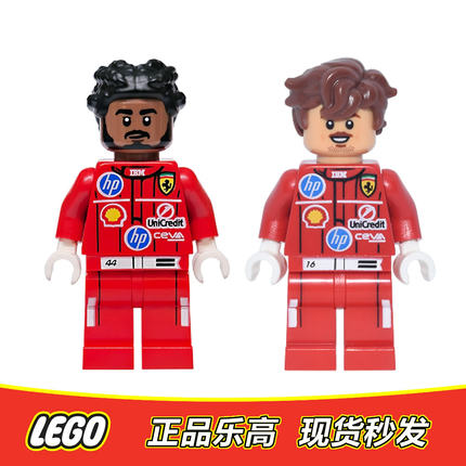 LEGO 乐高 法拉利车队 HP夏尔 勒克莱尔 edi007 edi006 全新正品