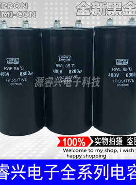 全新黑金刚400V10000UF 8200UF 6800UF 6300UF原装直流铝电解电容