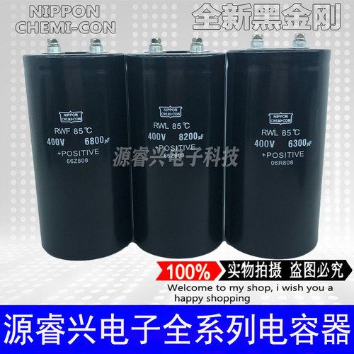 全新黑金刚400V10000UF 8200UF 6800UF 6300UF原装直流铝电解电容