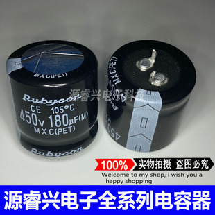 450V180UF全新原装400V180UF红宝石420v高压电解电容30x30