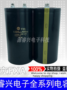 日立FXA 400V6800UF 6800MFD400VDC全新原装逆变器螺栓铝电解电容