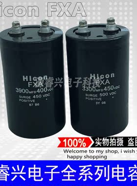 400V3300UF 400V3900UF 3300MFD400VDC全新原装海立FXA铝电解电容