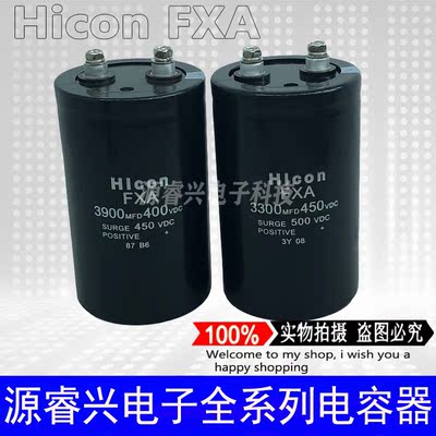 400V3300UF 400V3900UF 3300MFD400VDC全新原装海立FXA铝电解电容