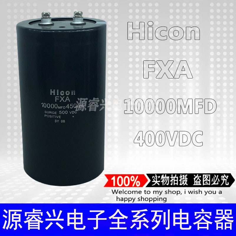 10000MFD400VDC 450V10000UF全新原装海立FXA逆变器铝电解电容-封面