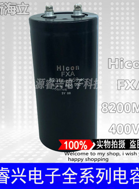 8200MFD400VDC 8200MFD450VDC全新原装海立FXA电解电容400V8200UF