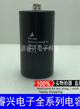 B43310-A9398-M 400V3900UF逆变器变频器滤波全新EPCOS铝电解电容