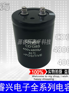 全新江海CD138S 400V4800UF 450V4800UF原装逆变器铝电解电容