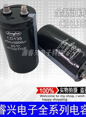 400V3300UF 3900UF全新江海电解电容变频器CD135现货螺丝脚