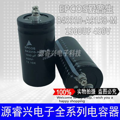 B44310-A9158-M全新原装爱普生400V1500UF 450V1500UF铝电解电容