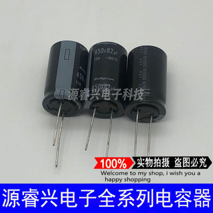 Rubycon 日本正品红宝石 TXW 450v82uf 18x31.5mm 直插电解电容