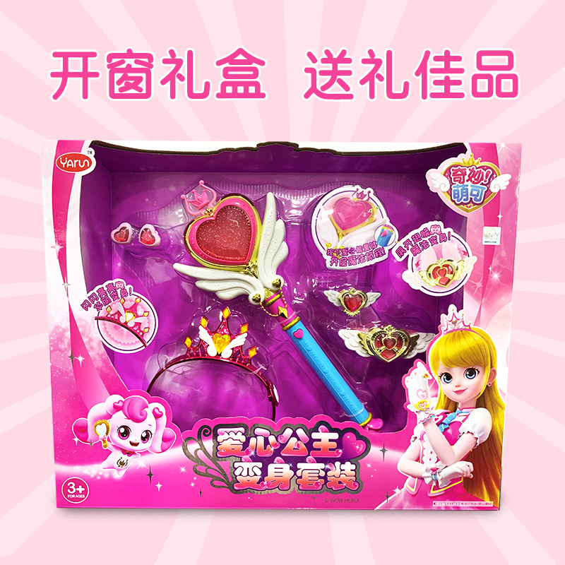 멋지고 귀여운 하트 변형 세트 장난감 LEMEIS CROWN MAGIC WAND 귀걸이 반지 팔찌 MAGIC FAIRY MENGKE