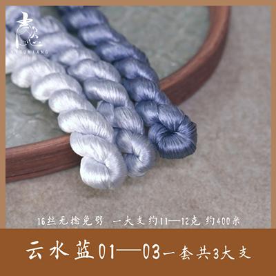 16丝无捻免劈蚕丝线真丝绒花线