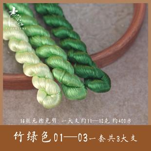 【熟丝竹绿色】16丝无捻免劈蚕丝线 真丝绒花线缠花簪娘400米